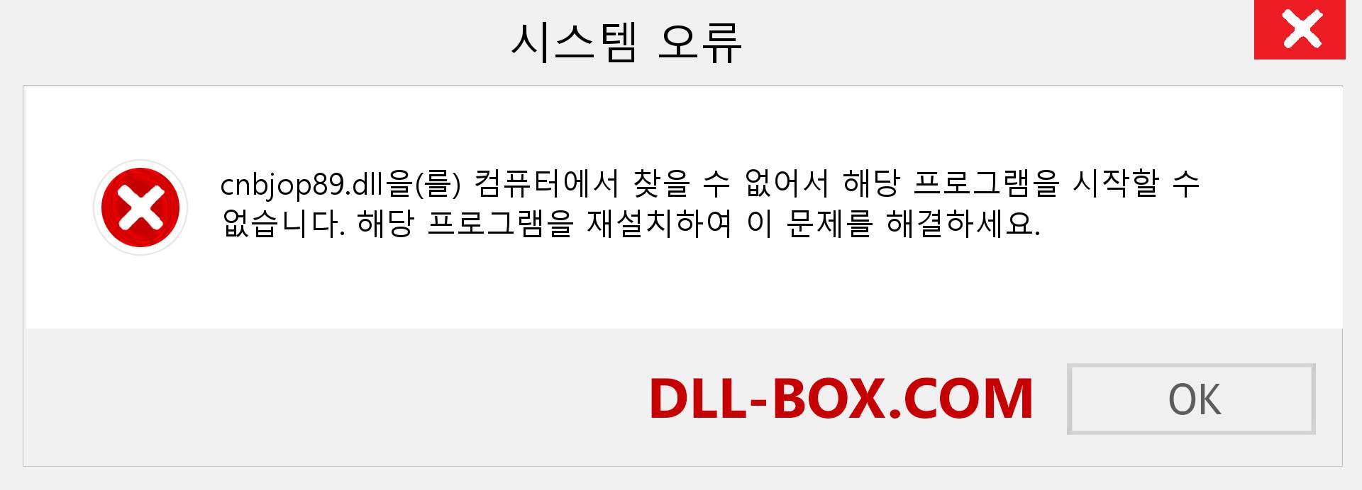 cnbjop89.dll 파일이 누락 되었습니까?. Windows 7, 8, 10용 다운로드 - Windows, 사진, 이미지에서 cnbjop89 dll 누락 오류 수정